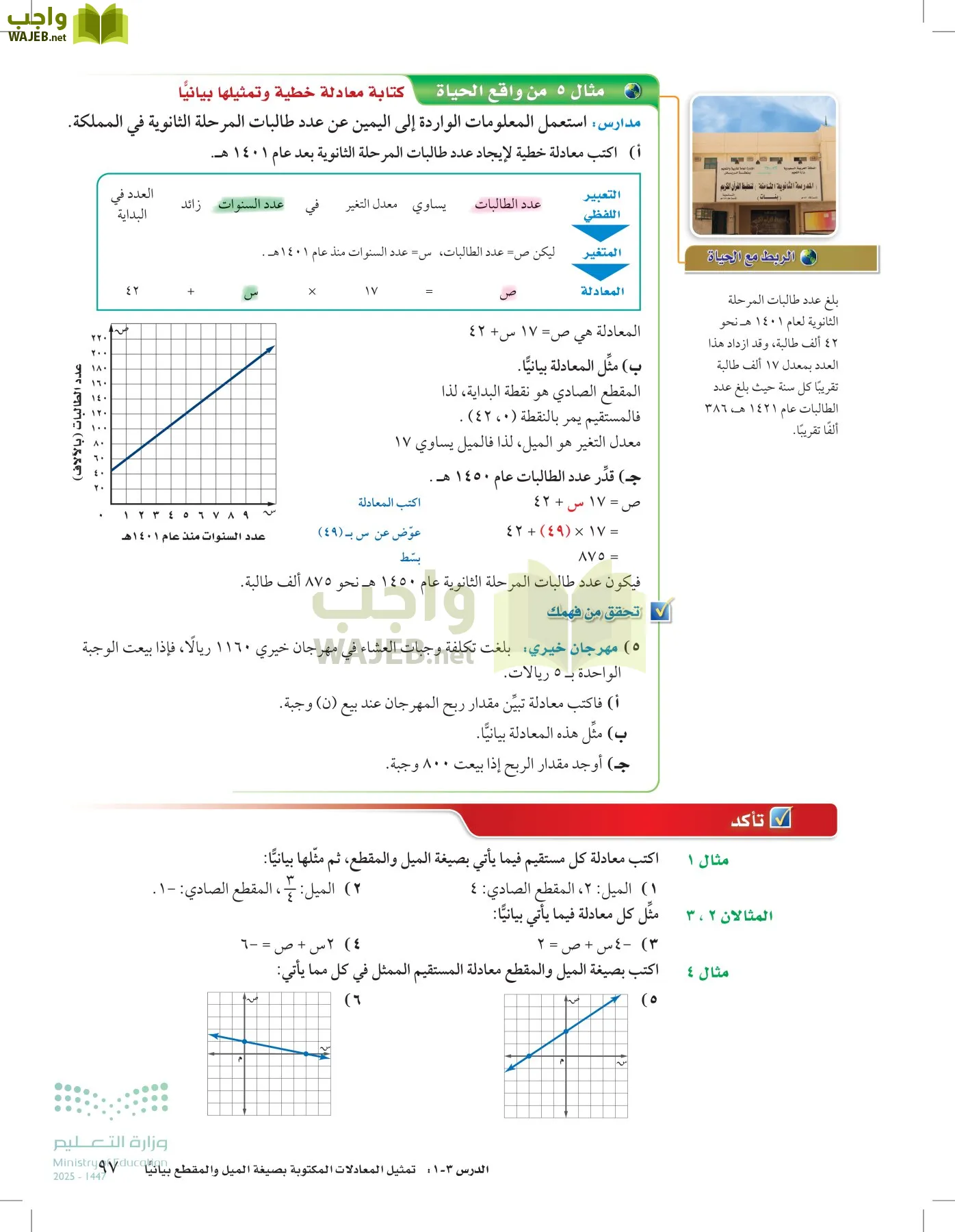 الرياضيات page-96