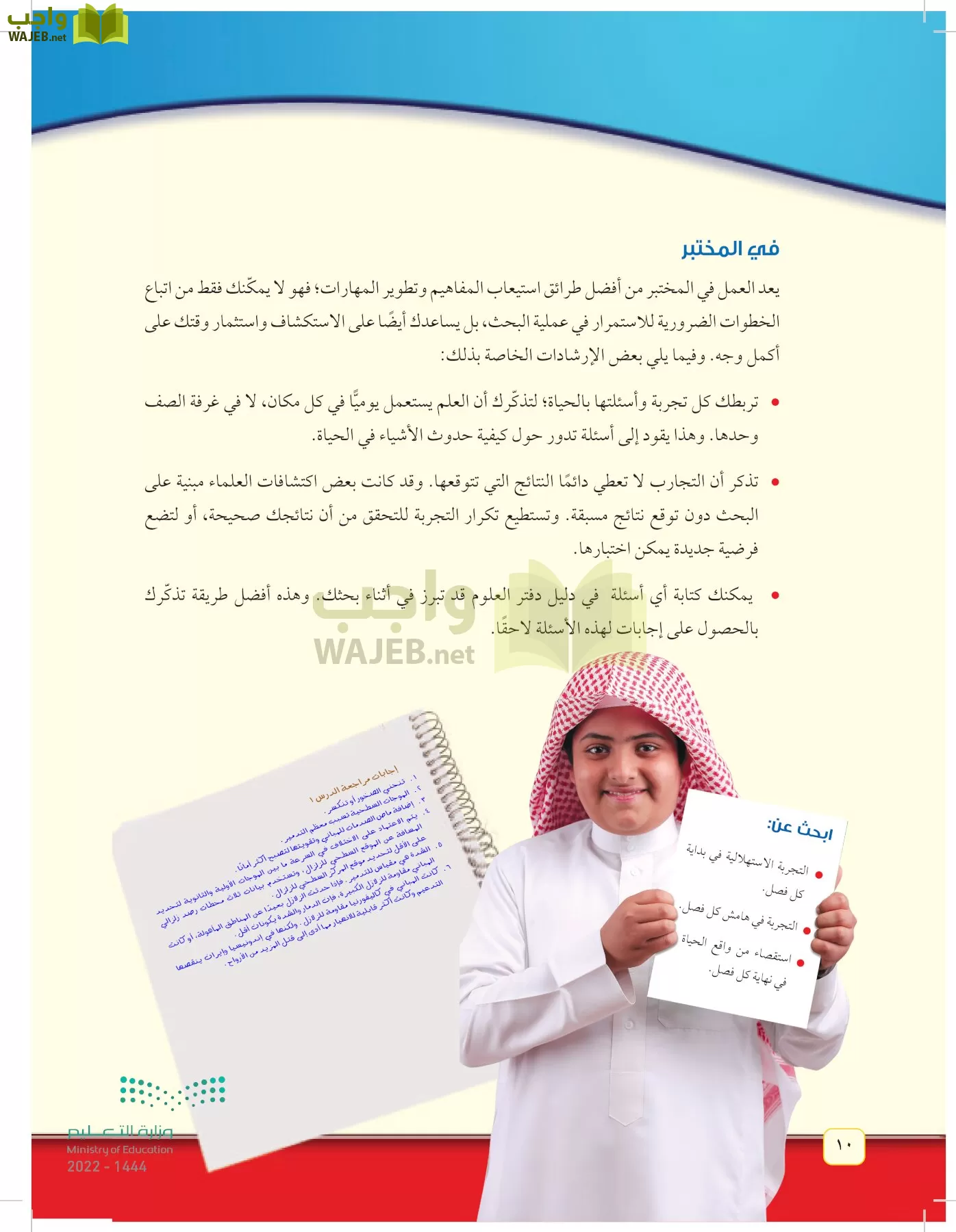 العلوم page-9
