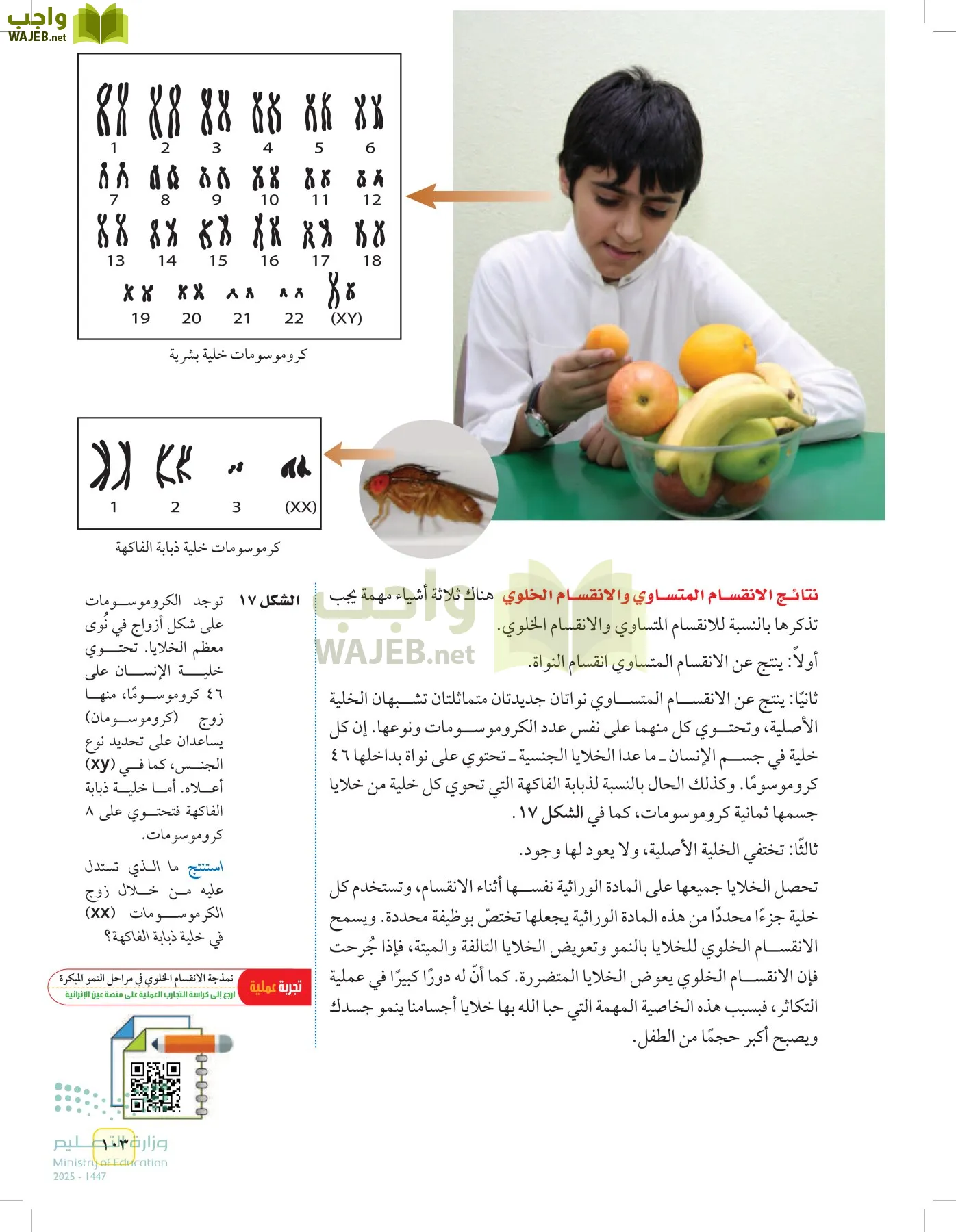 العلوم page-102