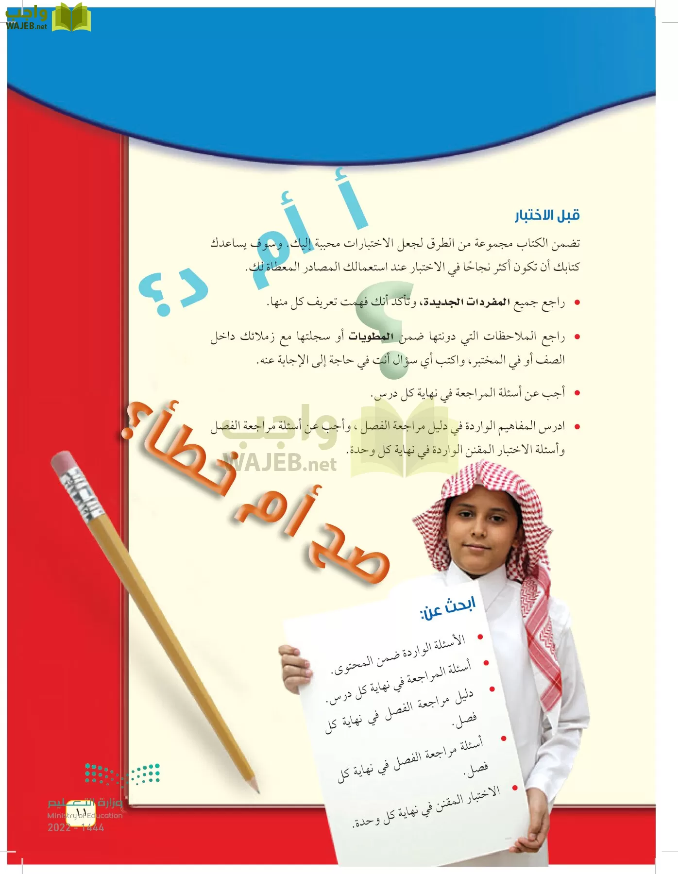 العلوم page-10
