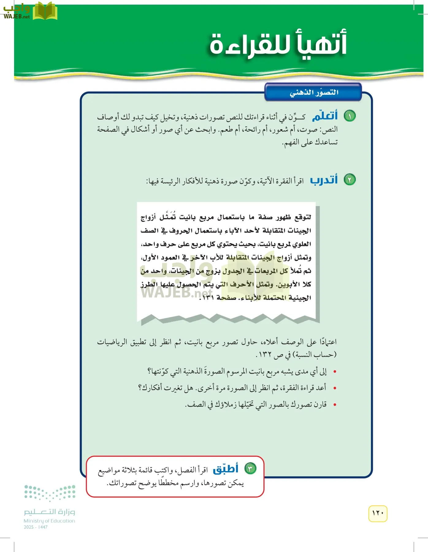 العلوم page-119