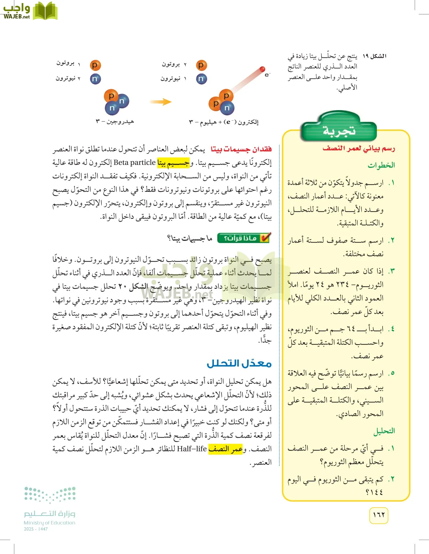 العلوم page-161