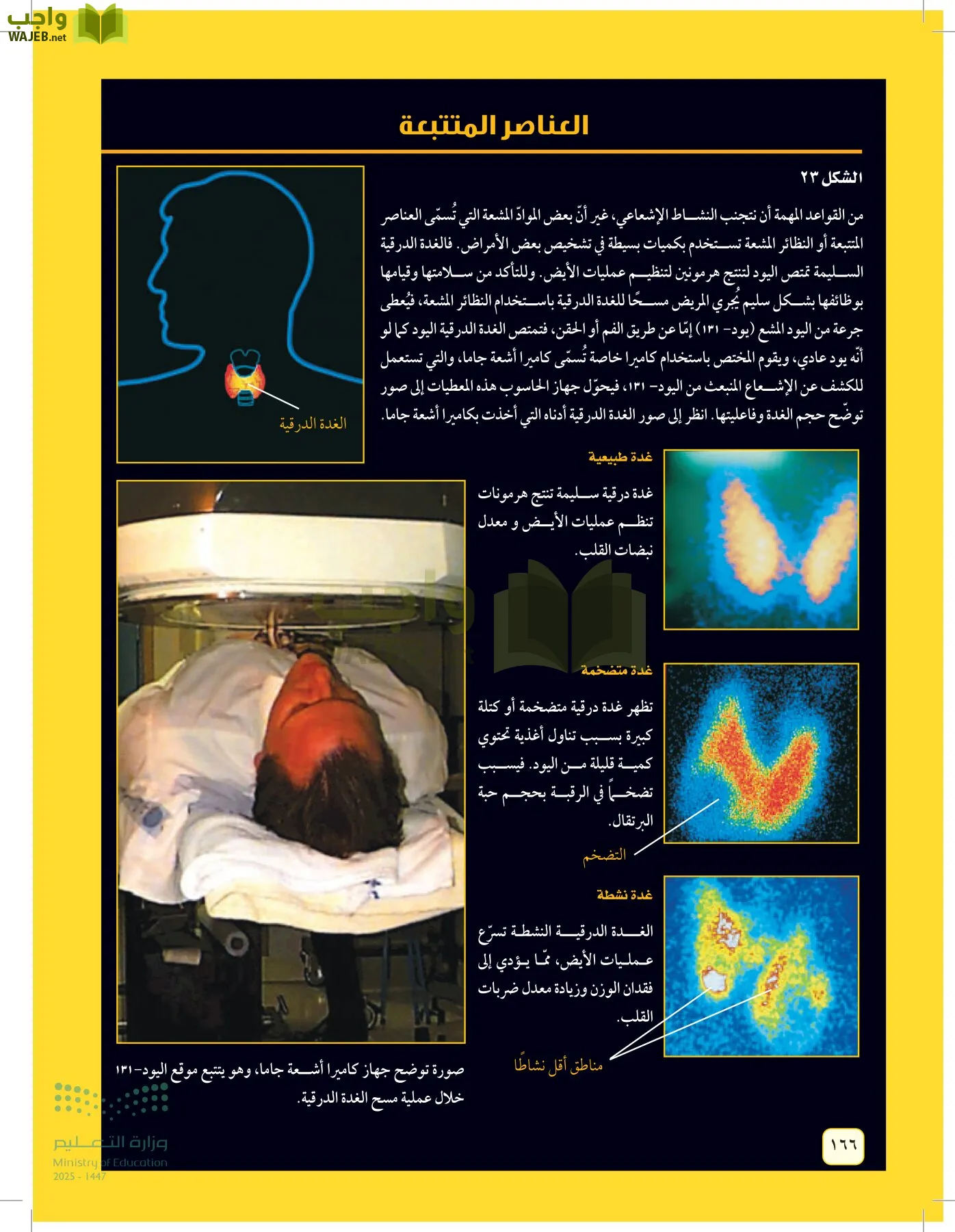 العلوم page-165