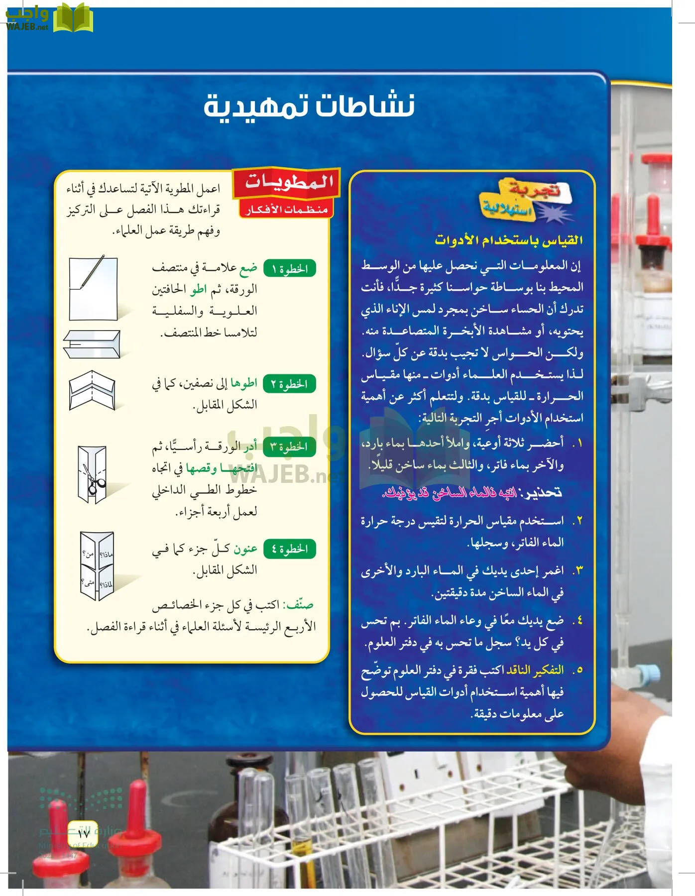 العلوم page-16