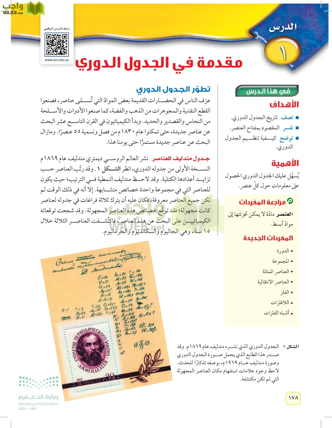 العلوم page-177