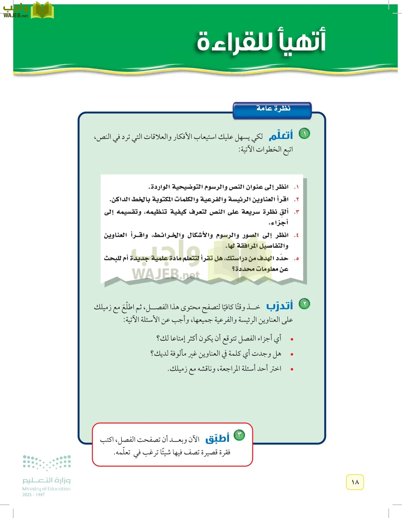 العلوم page-17