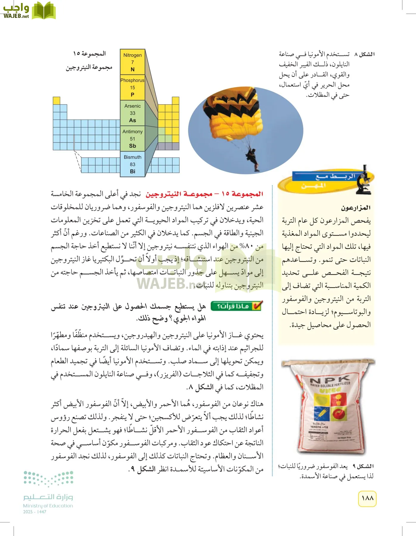 العلوم page-187