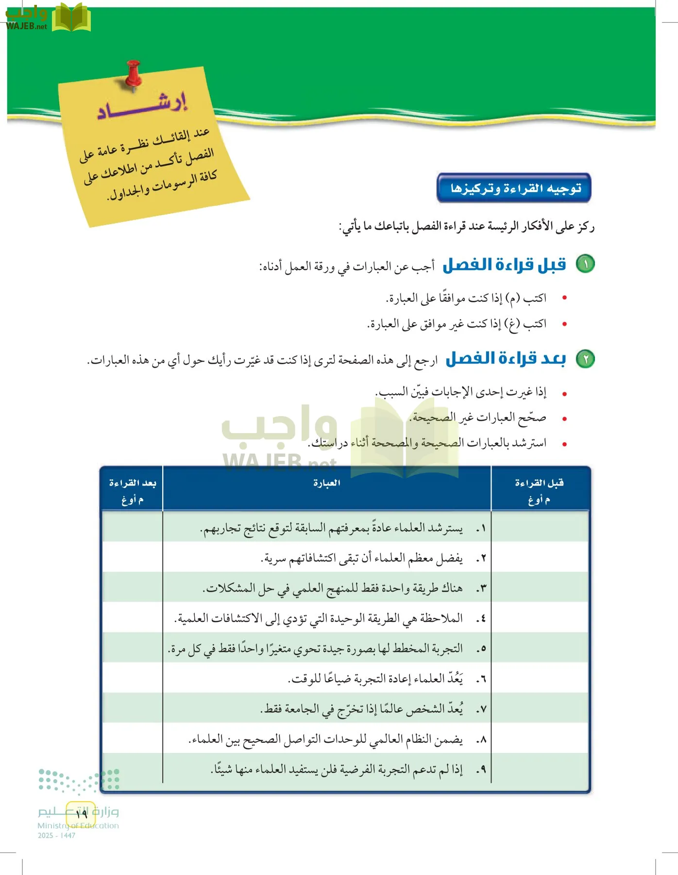 العلوم page-18