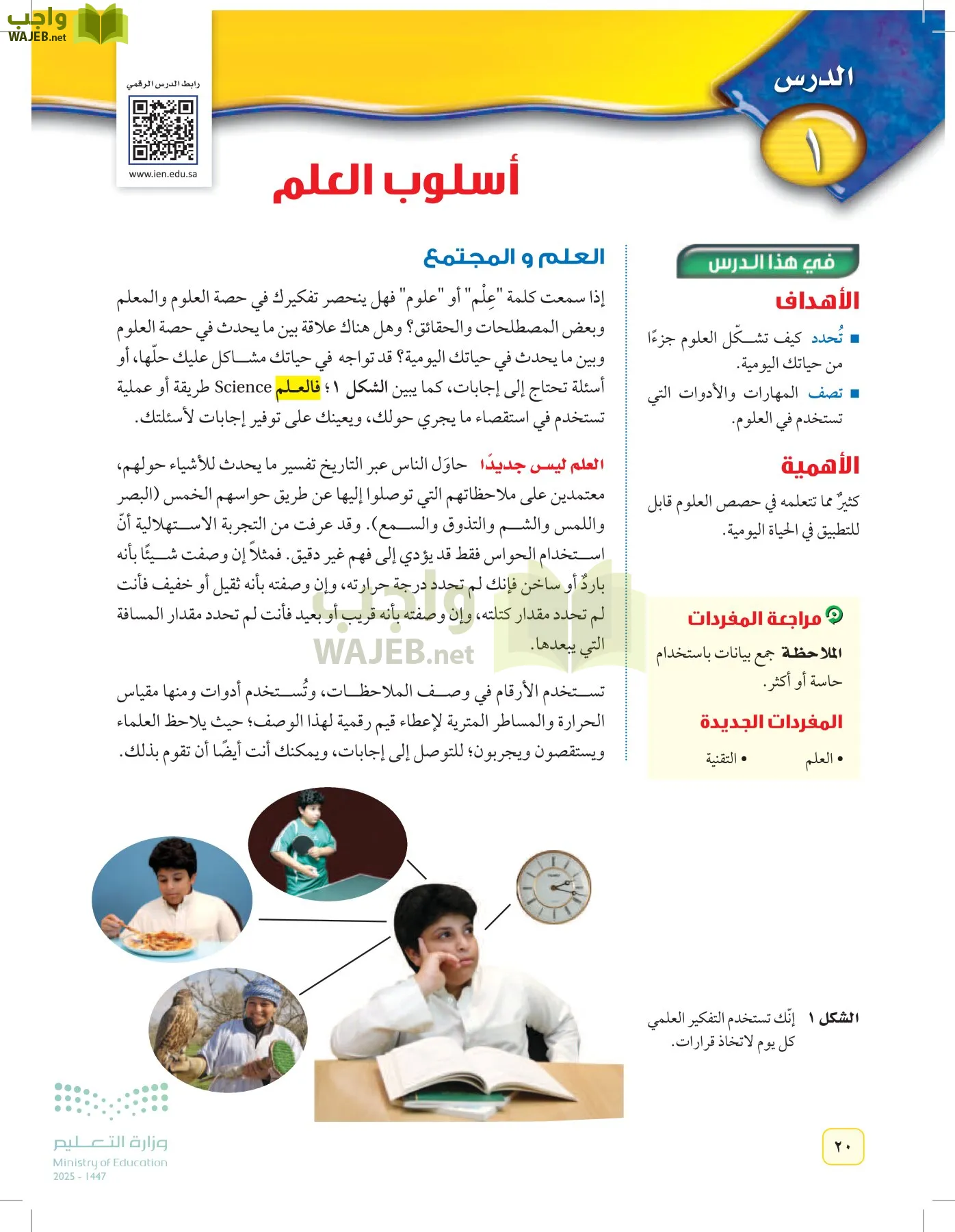 العلوم page-19