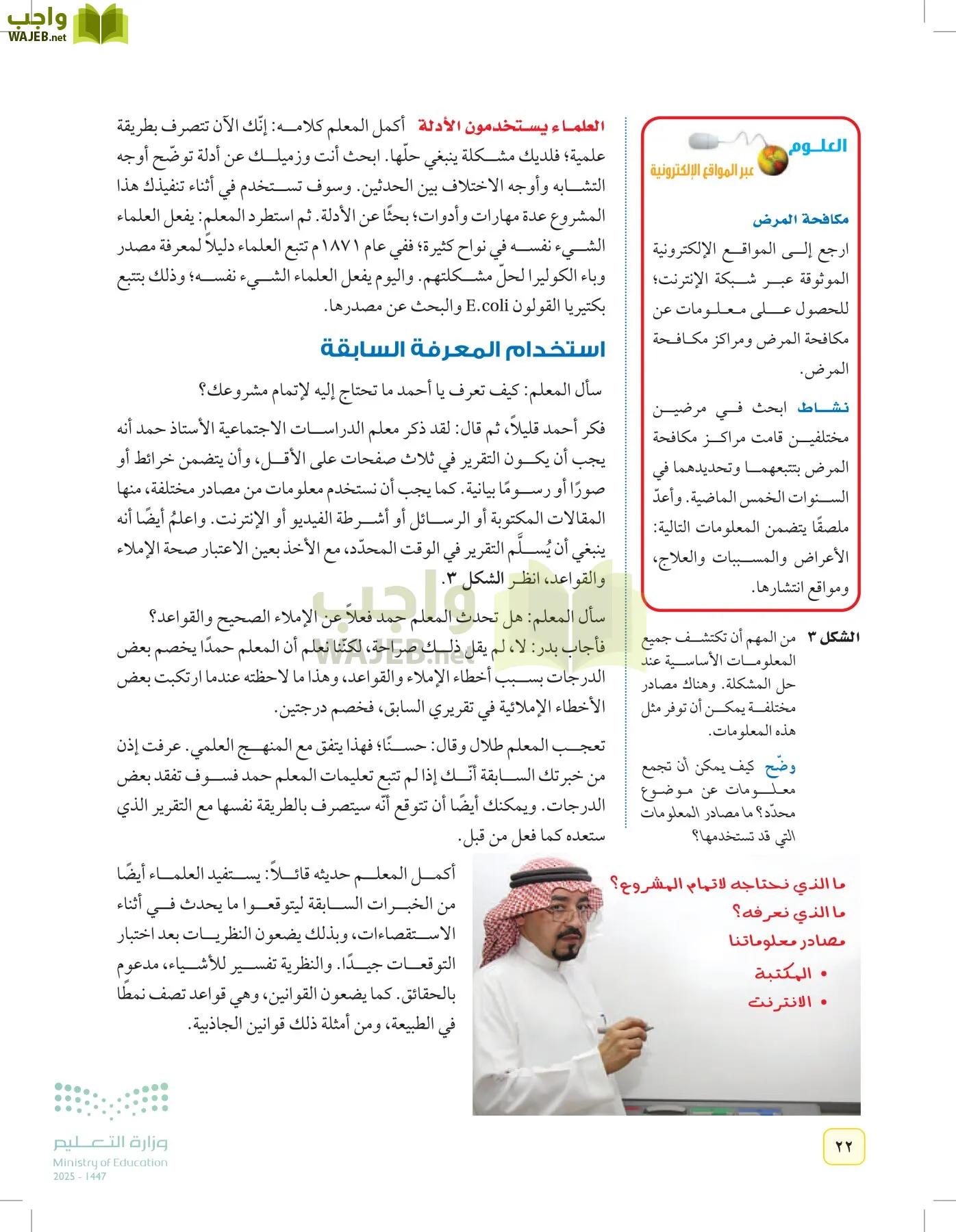 العلوم page-21