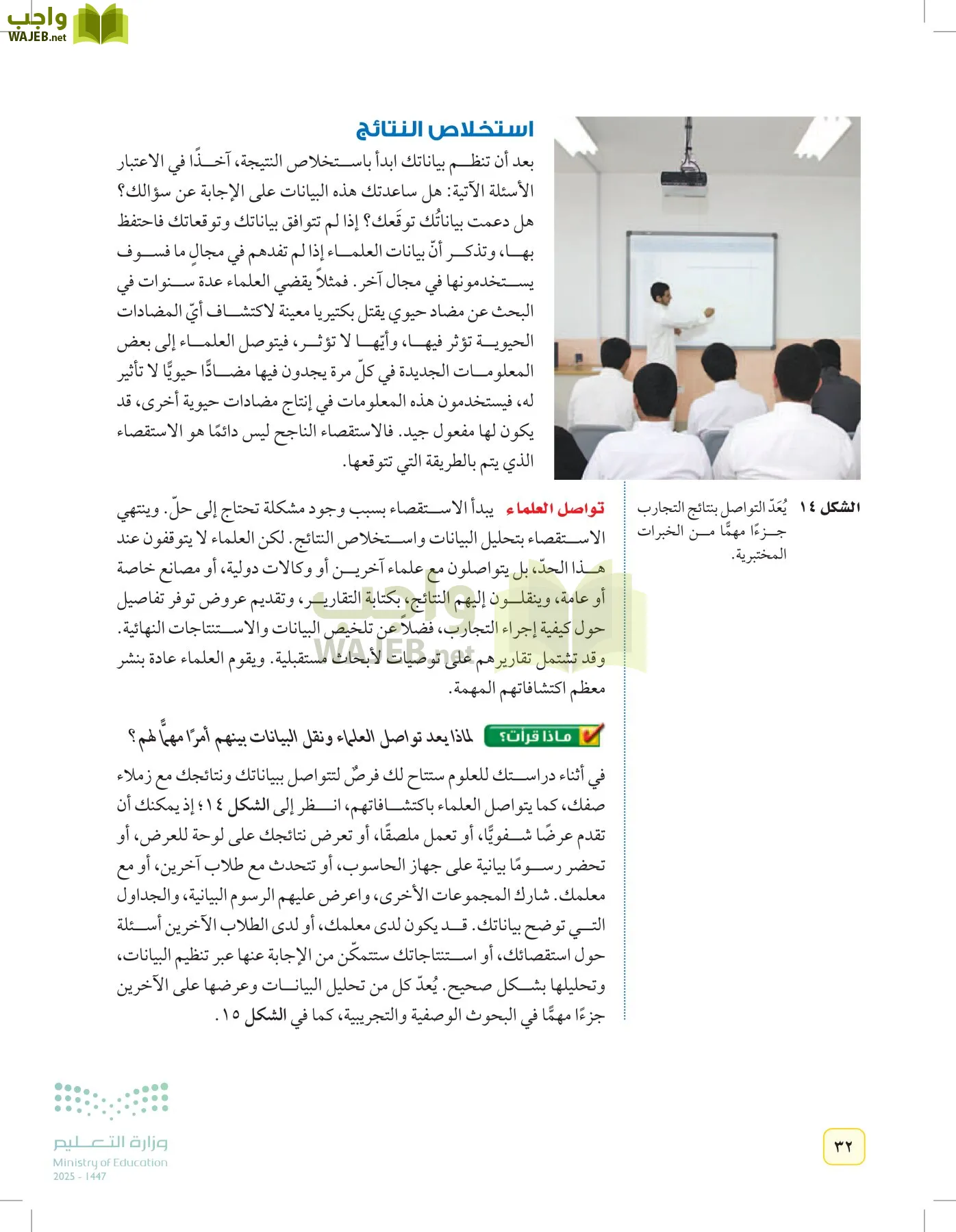 العلوم page-31