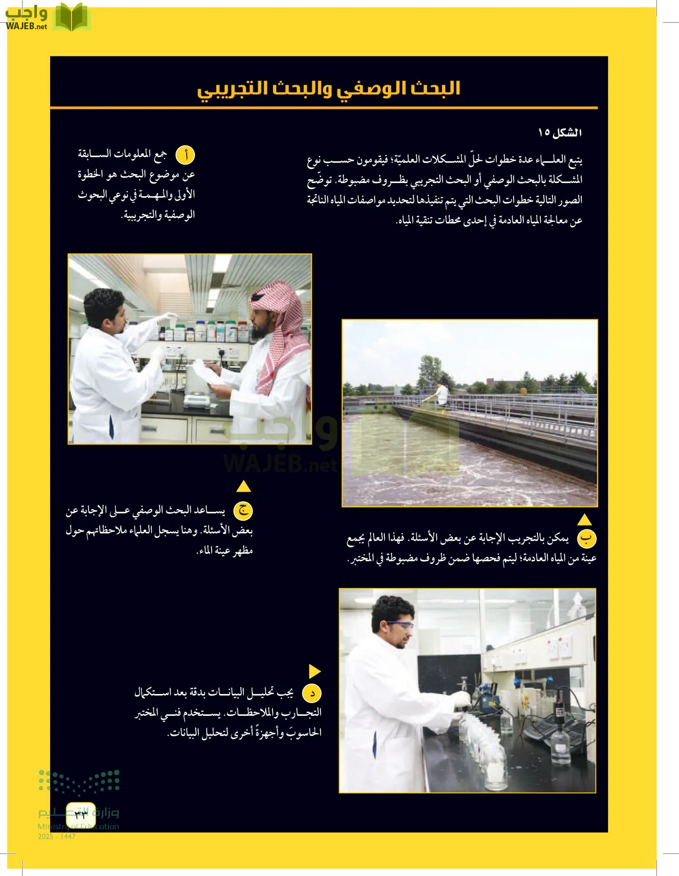 العلوم page-32