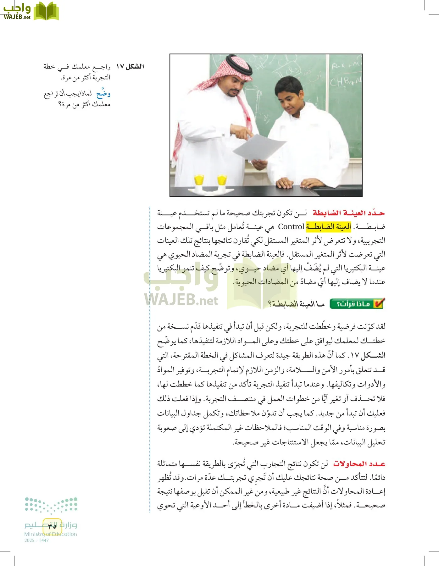 العلوم page-34