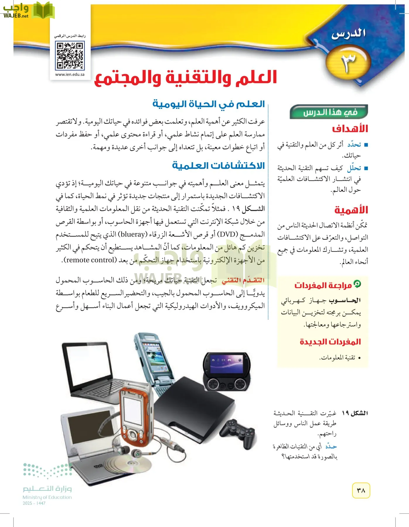 العلوم page-37