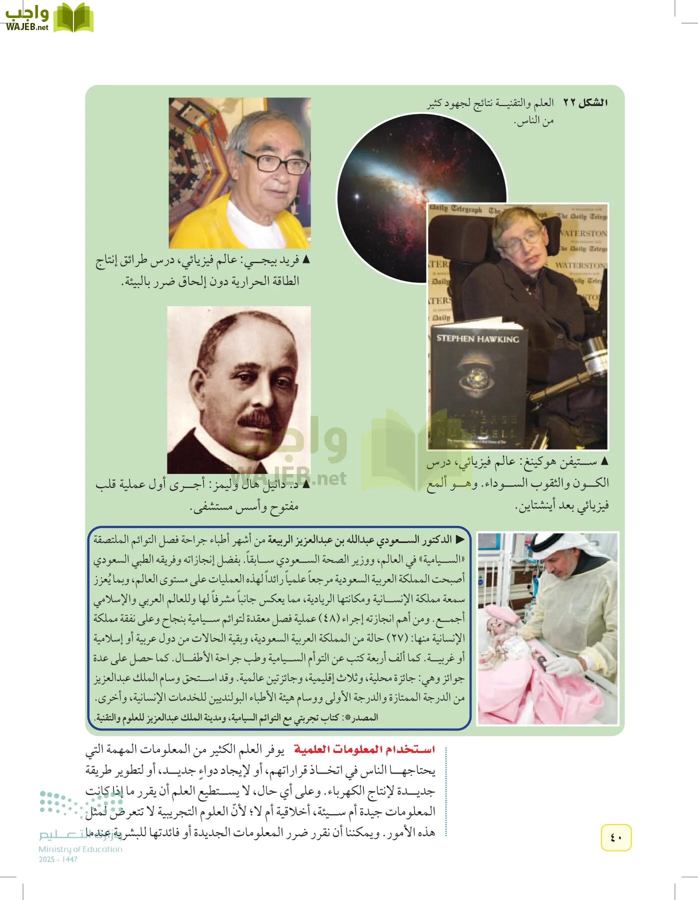 العلوم page-39