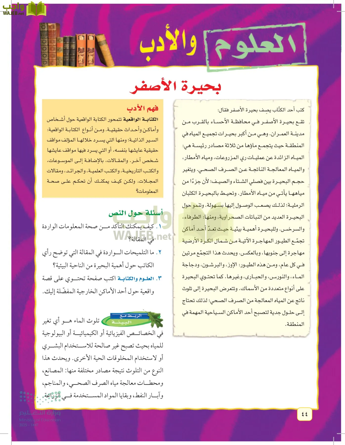 العلوم page-43