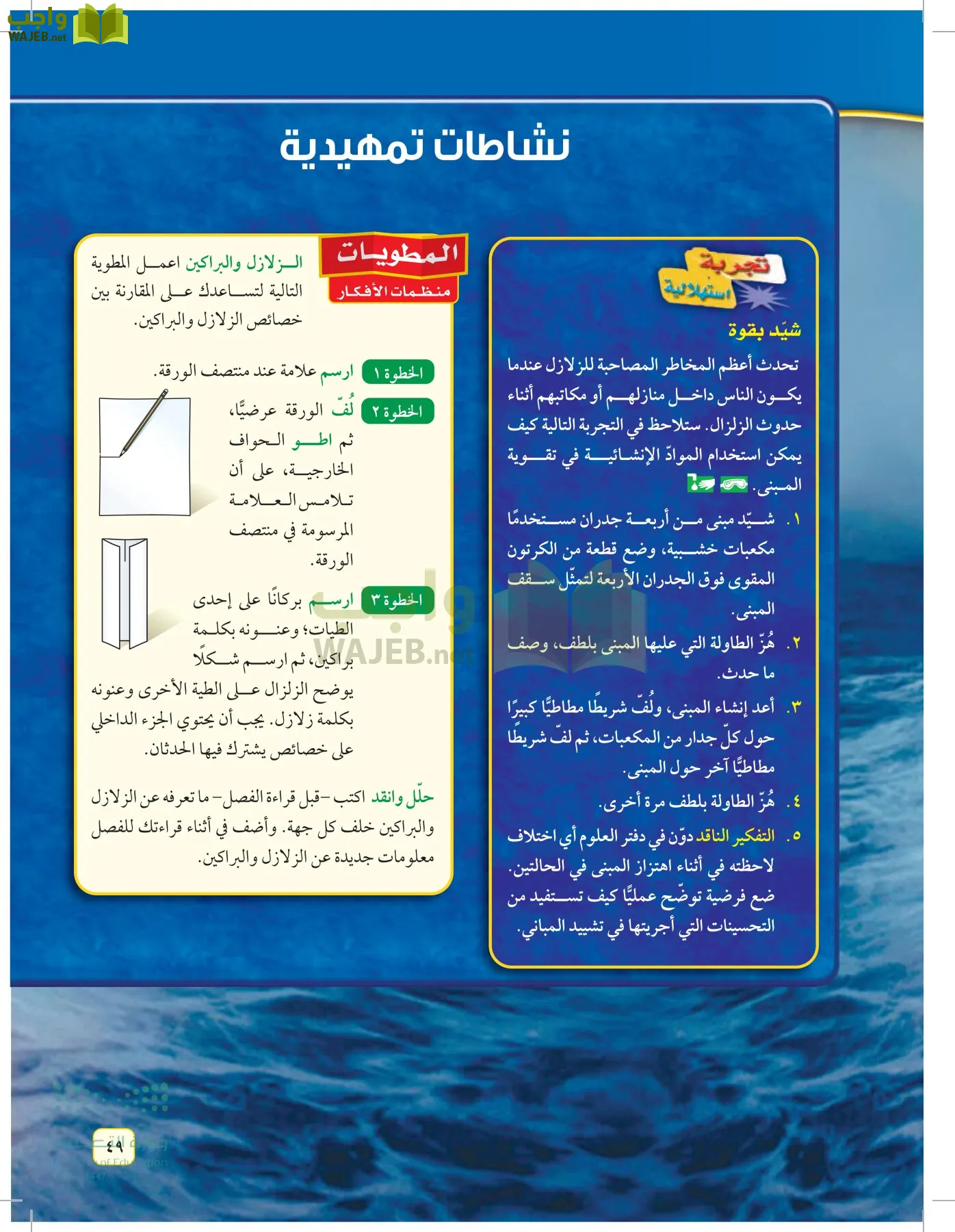 العلوم page-48