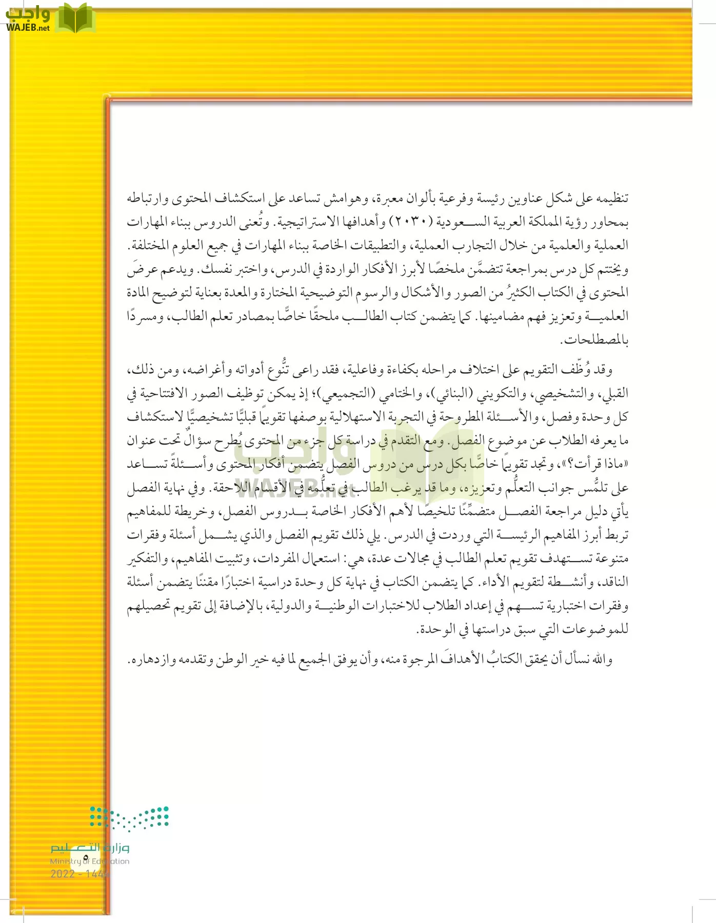 العلوم page-4