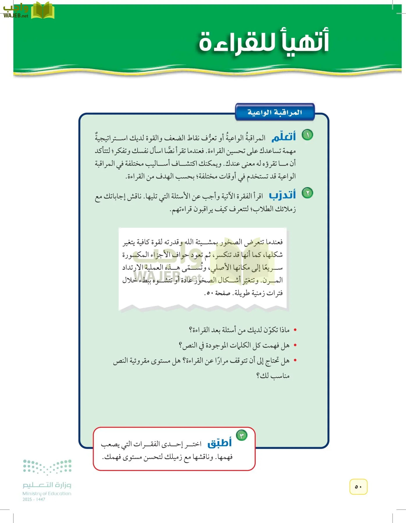 العلوم page-49
