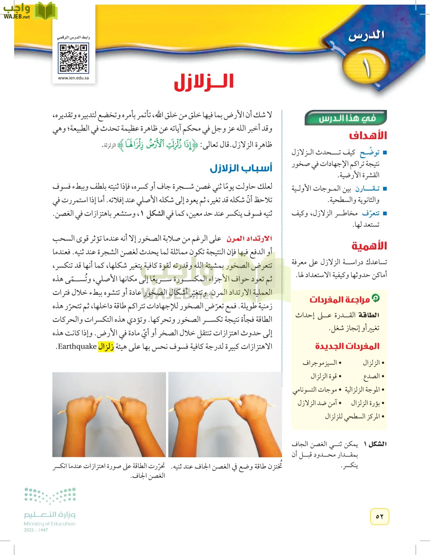 العلوم page-51