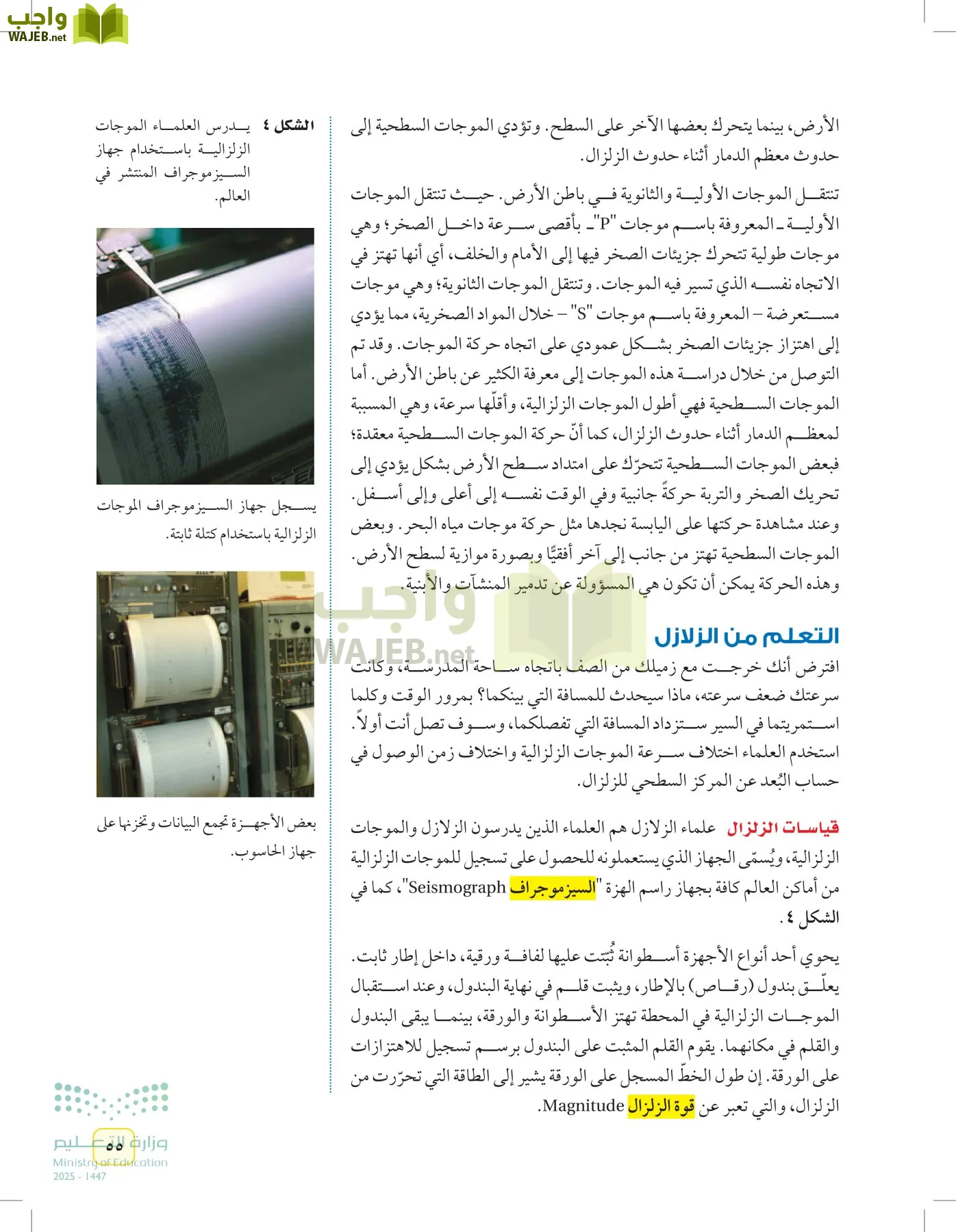 العلوم page-54