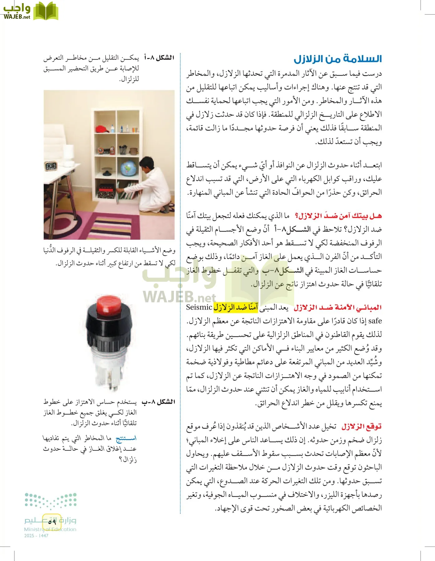 العلوم page-58