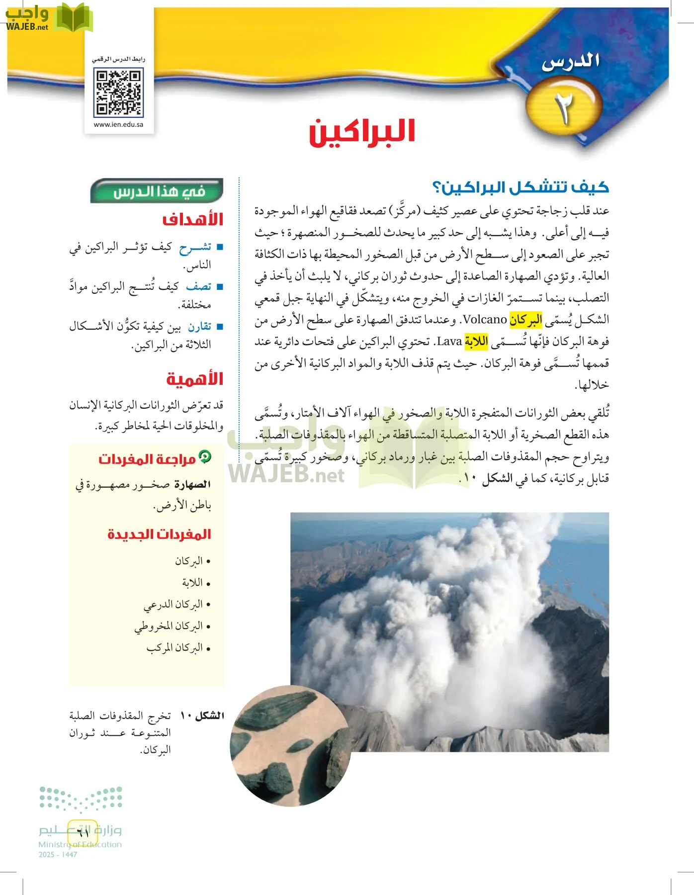 العلوم page-60