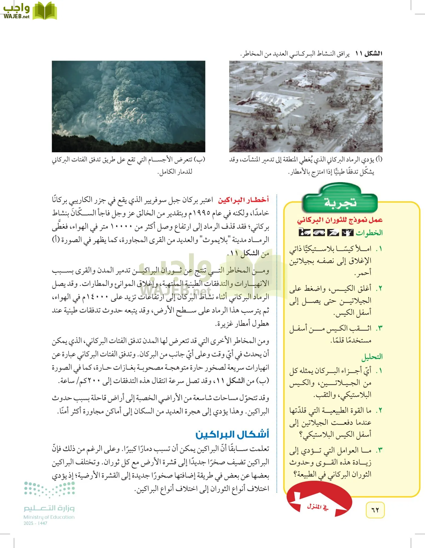 العلوم page-61