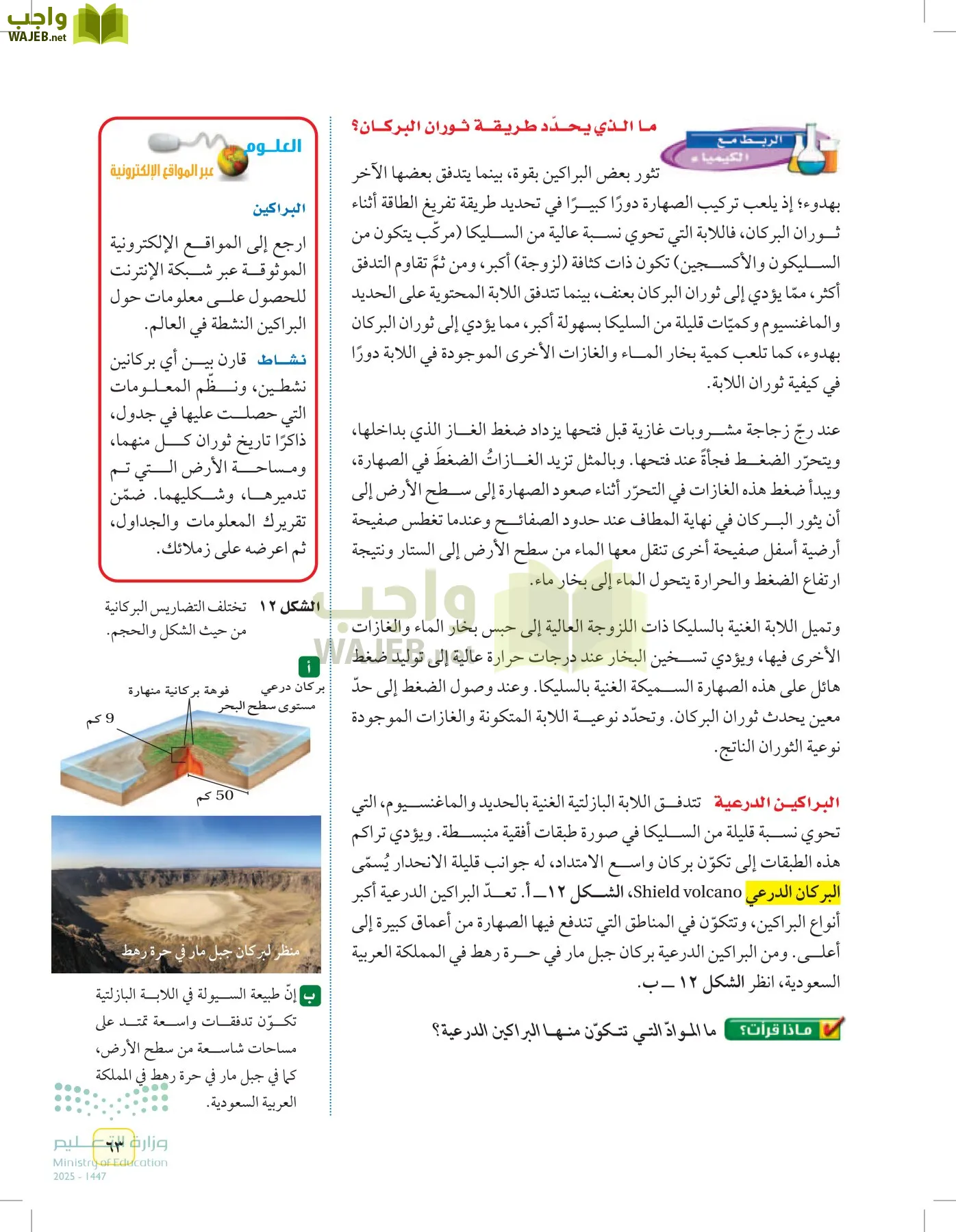 العلوم page-62