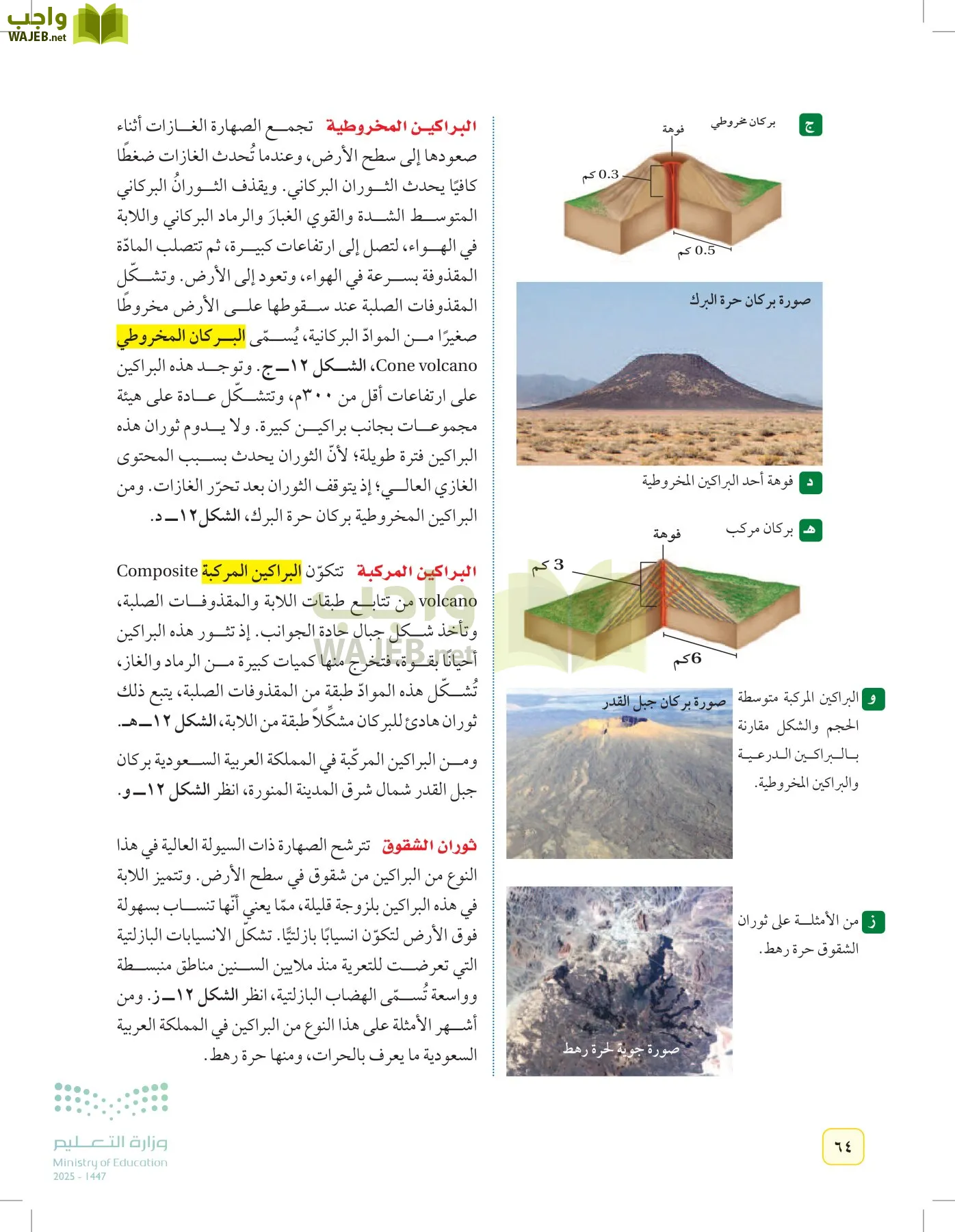 العلوم page-63