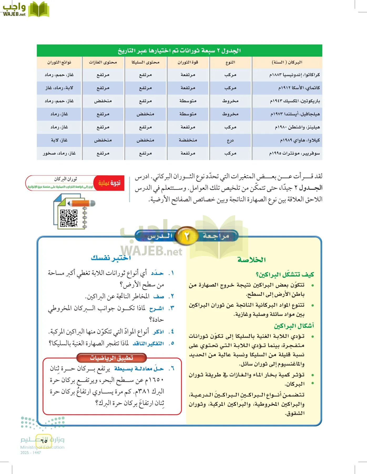 العلوم page-64