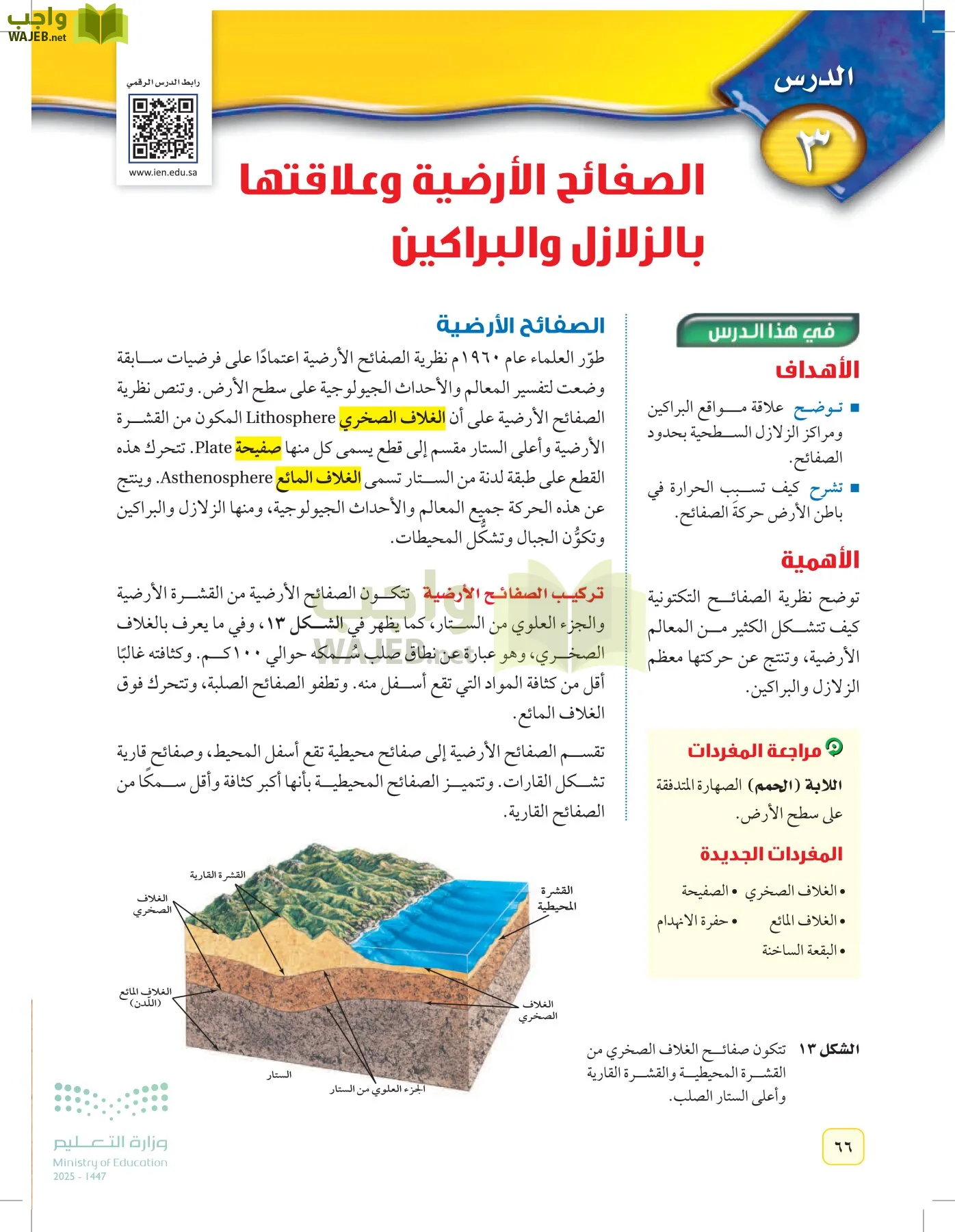 العلوم page-65
