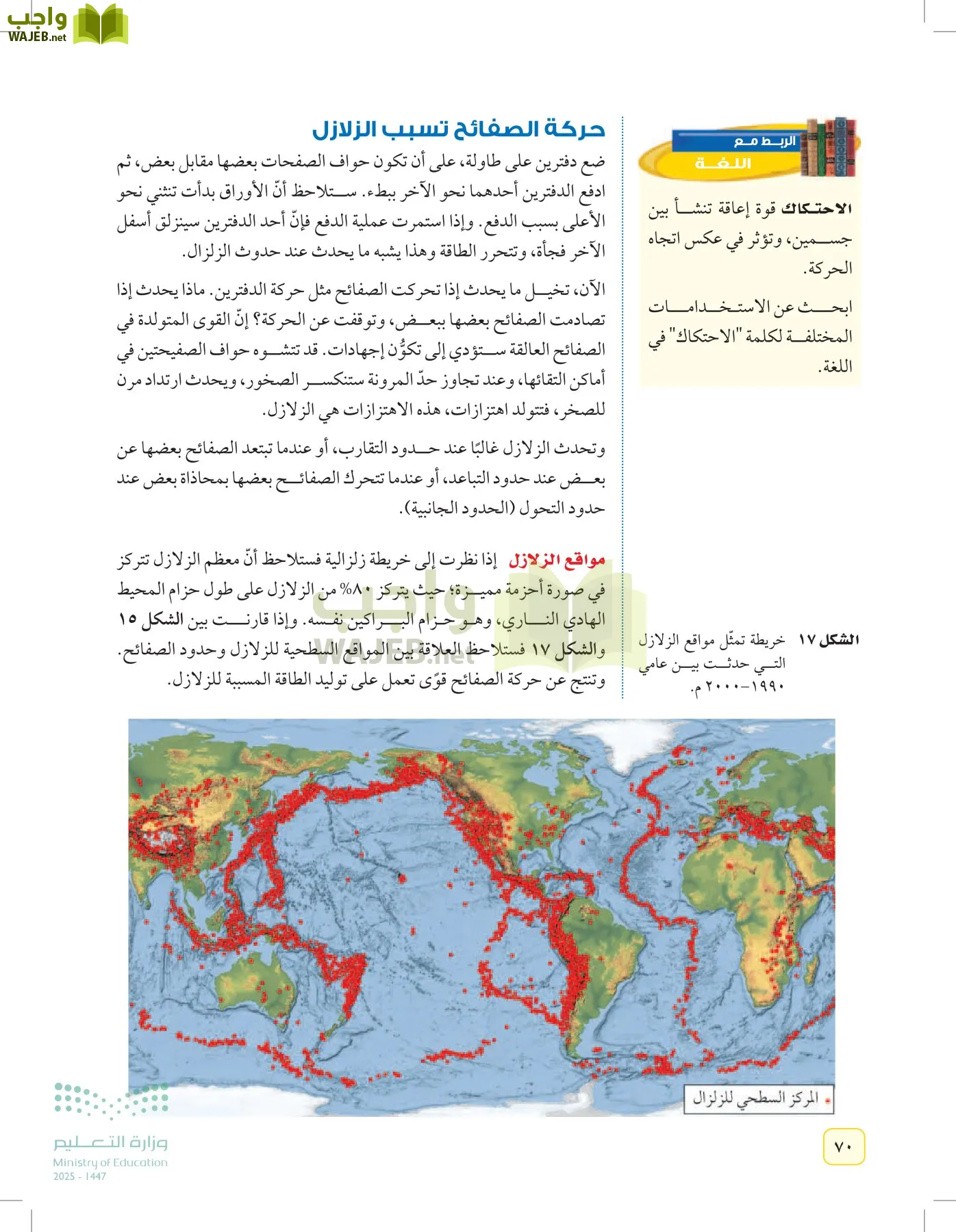 العلوم page-69