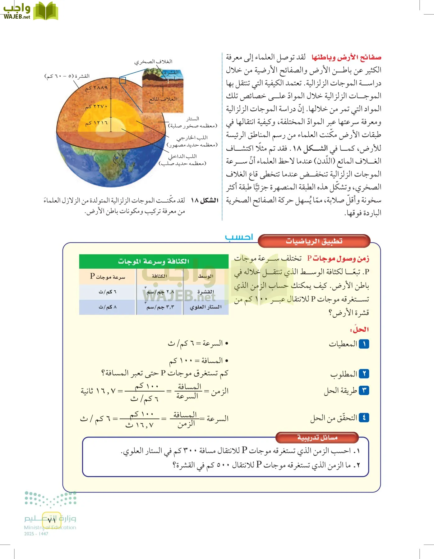 العلوم page-70