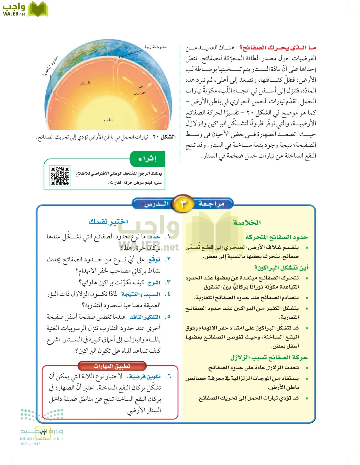 العلوم page-72