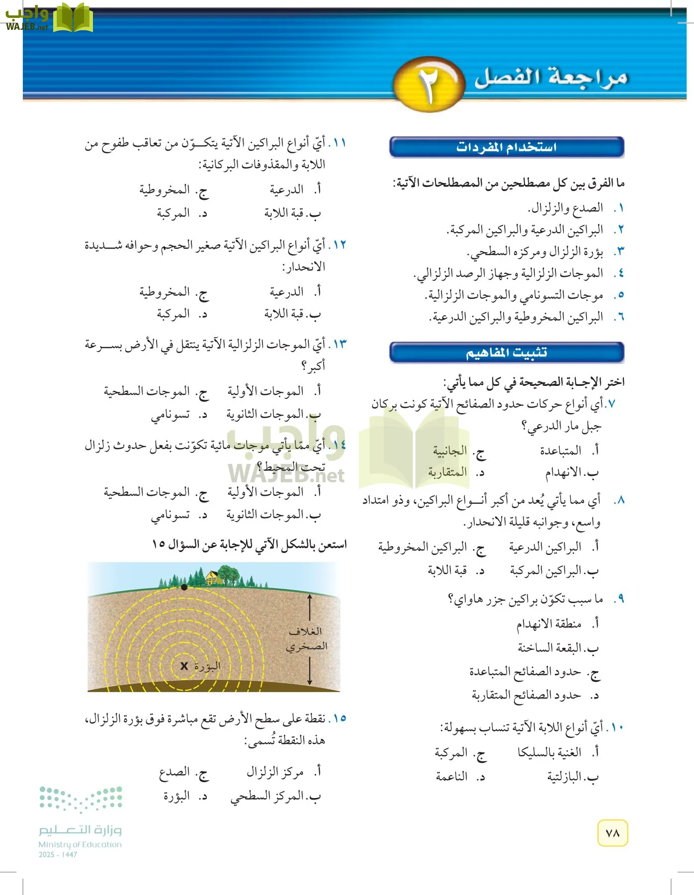 العلوم page-77