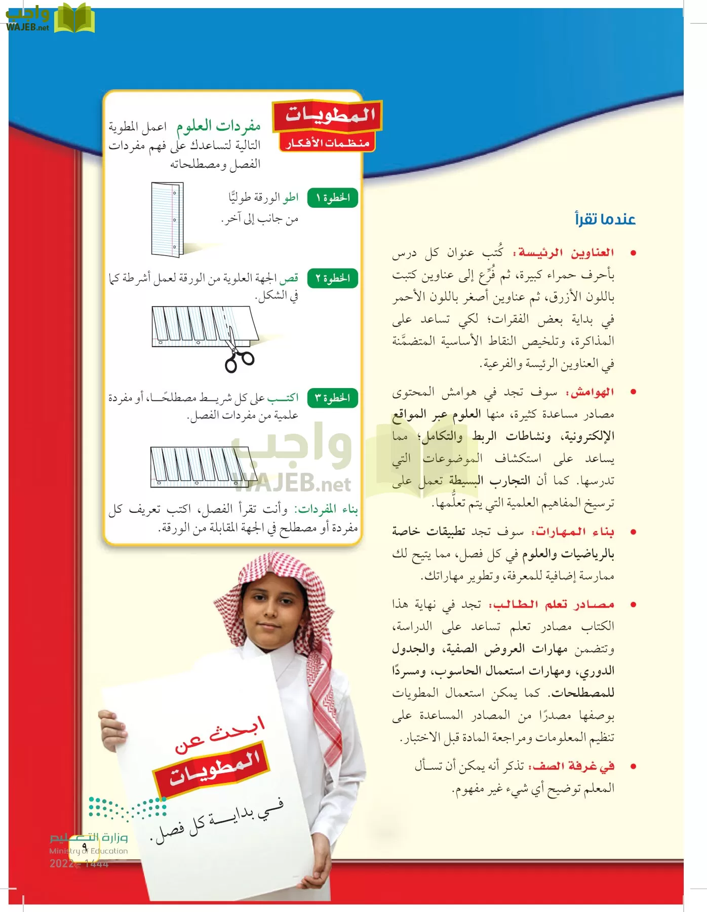 العلوم page-8