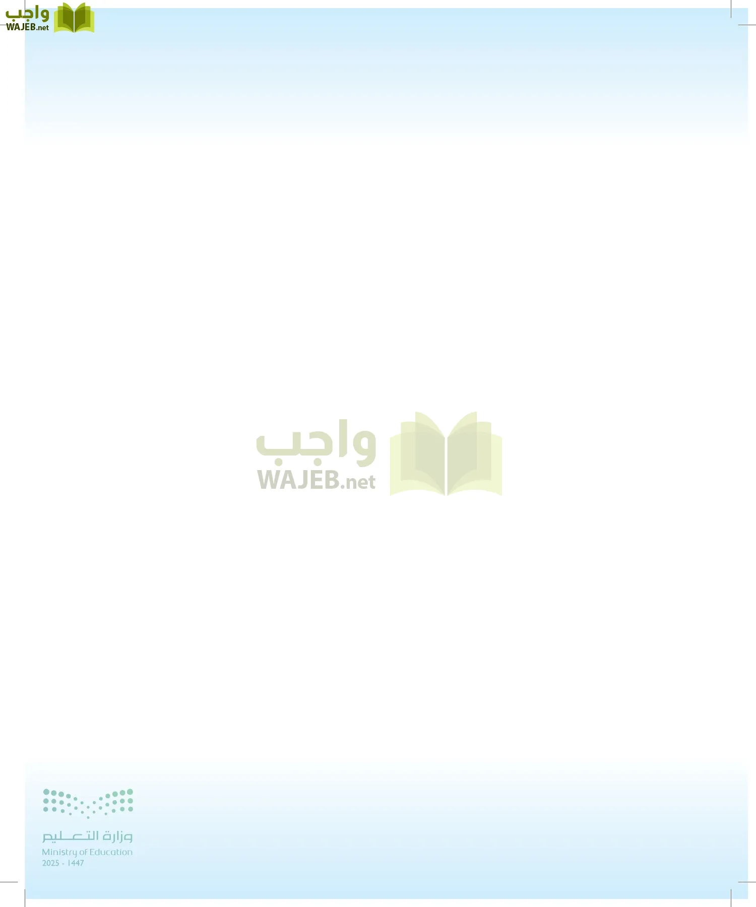 لغتي الخالدة page-9