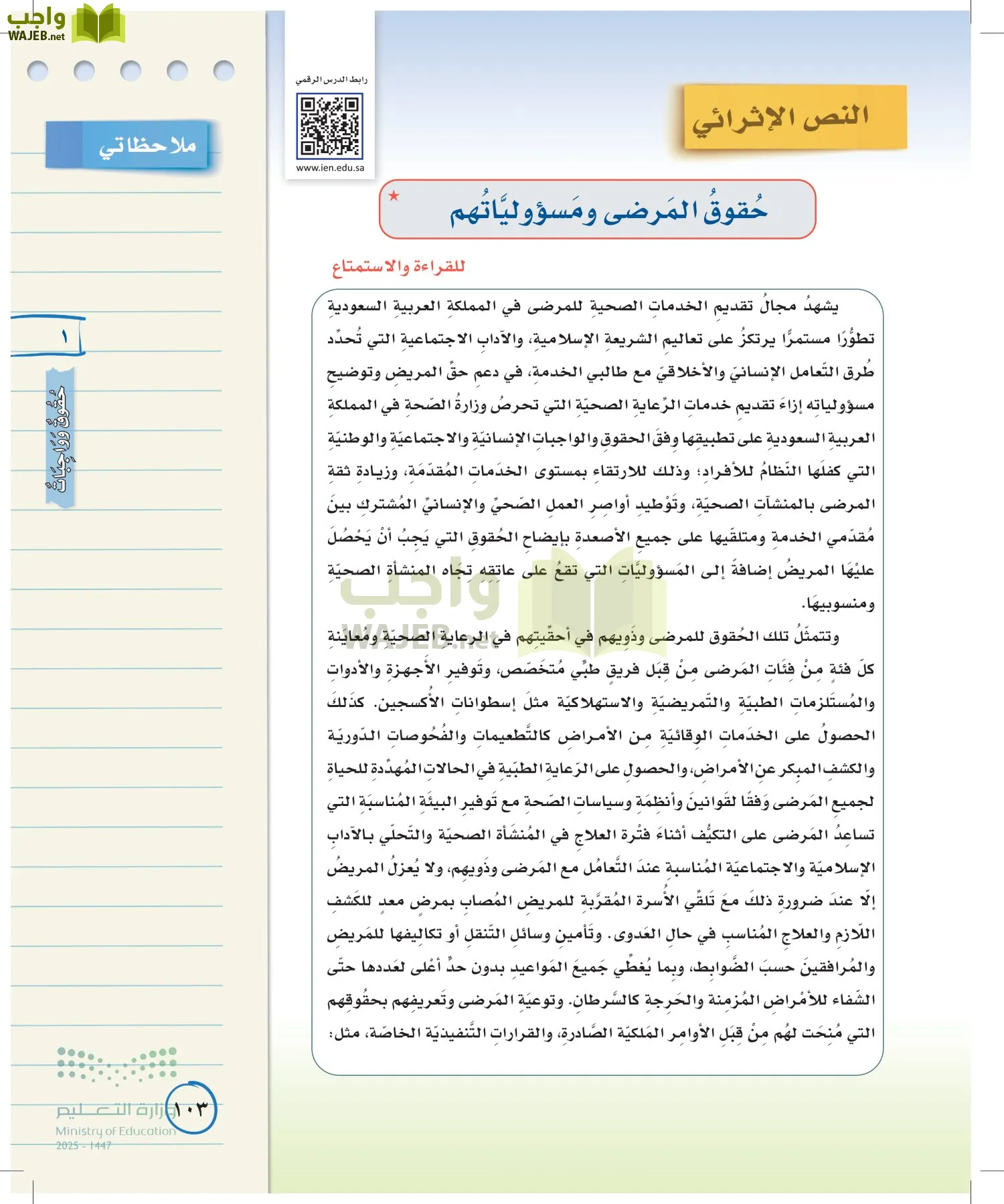 لغتي الخالدة page-102