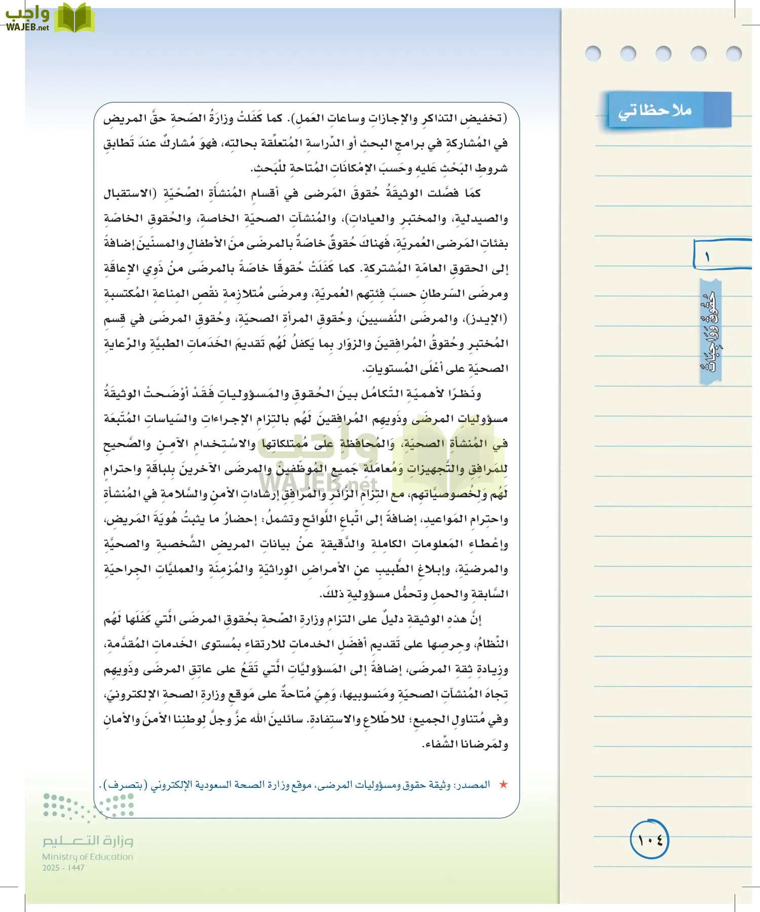 لغتي الخالدة page-103