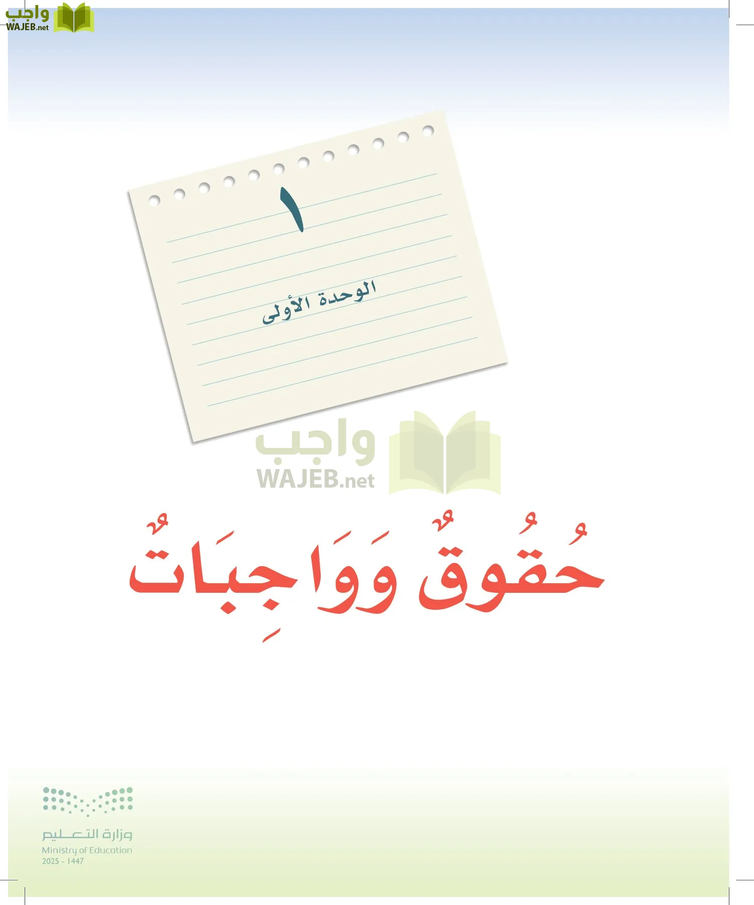 لغتي الخالدة page-10