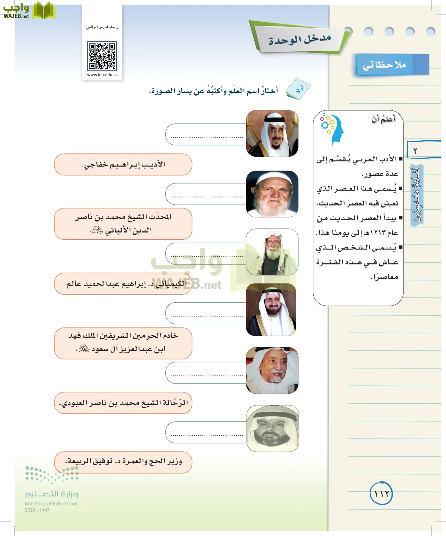 لغتي الخالدة page-111