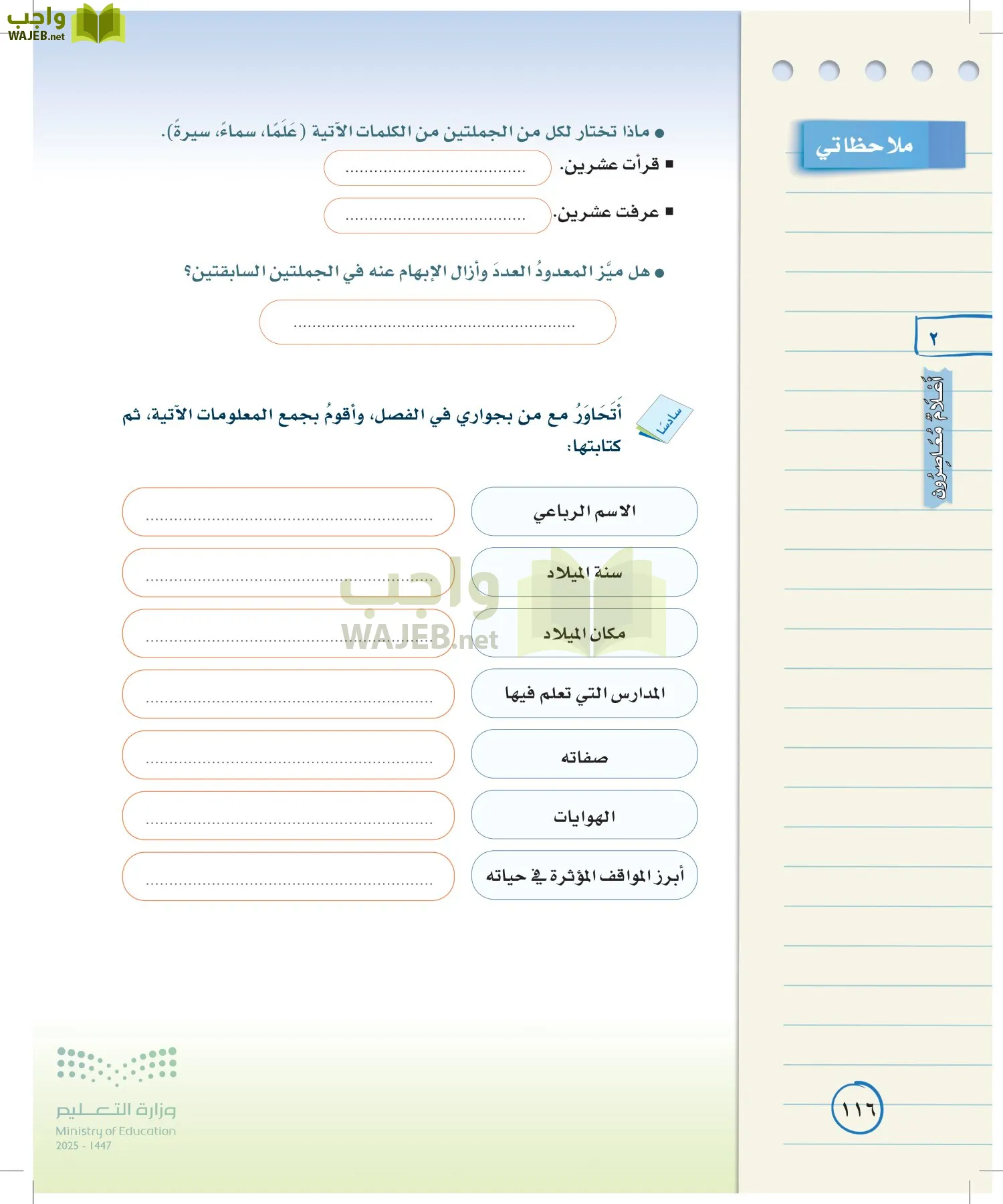 لغتي الخالدة page-115