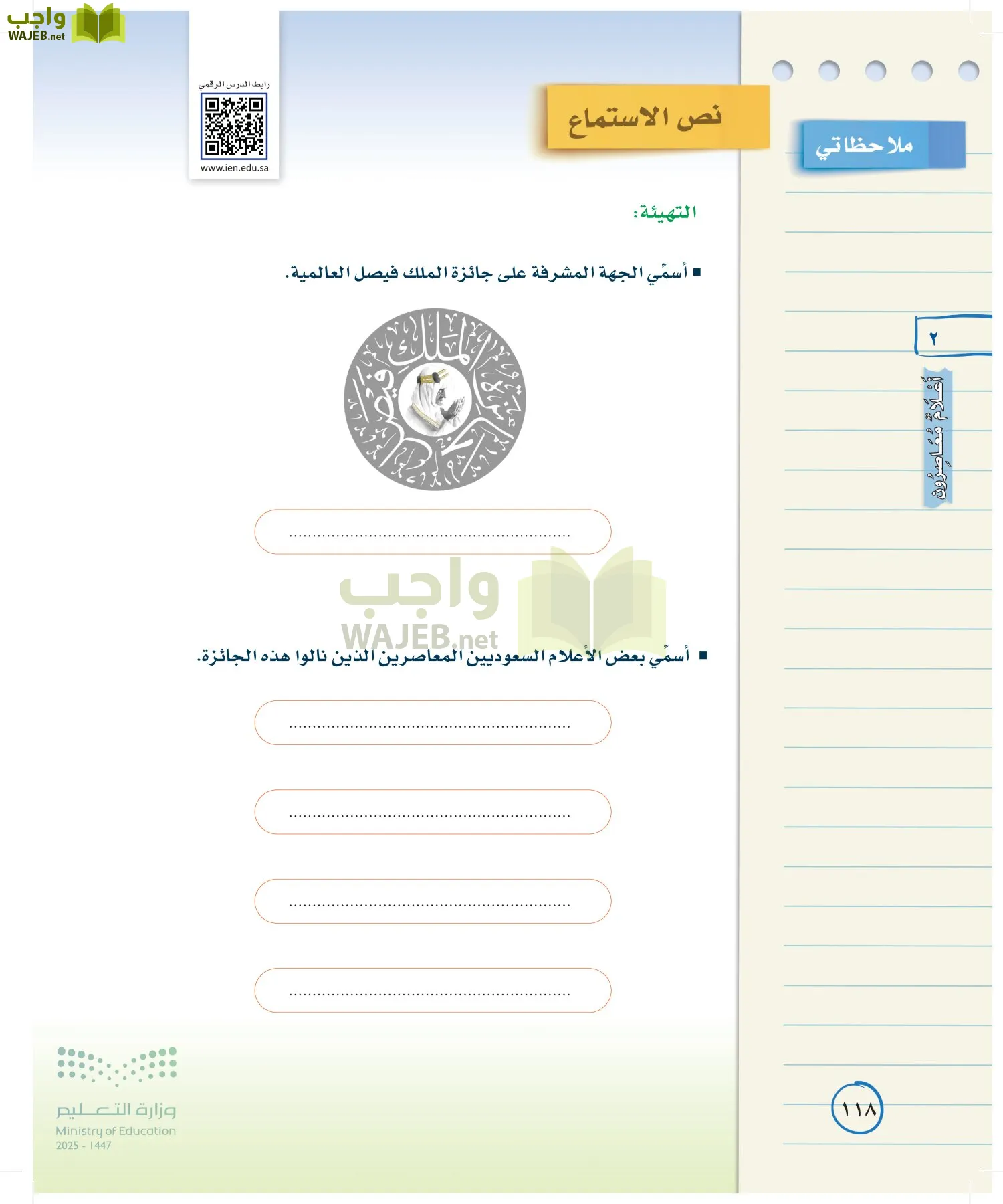 لغتي الخالدة page-117