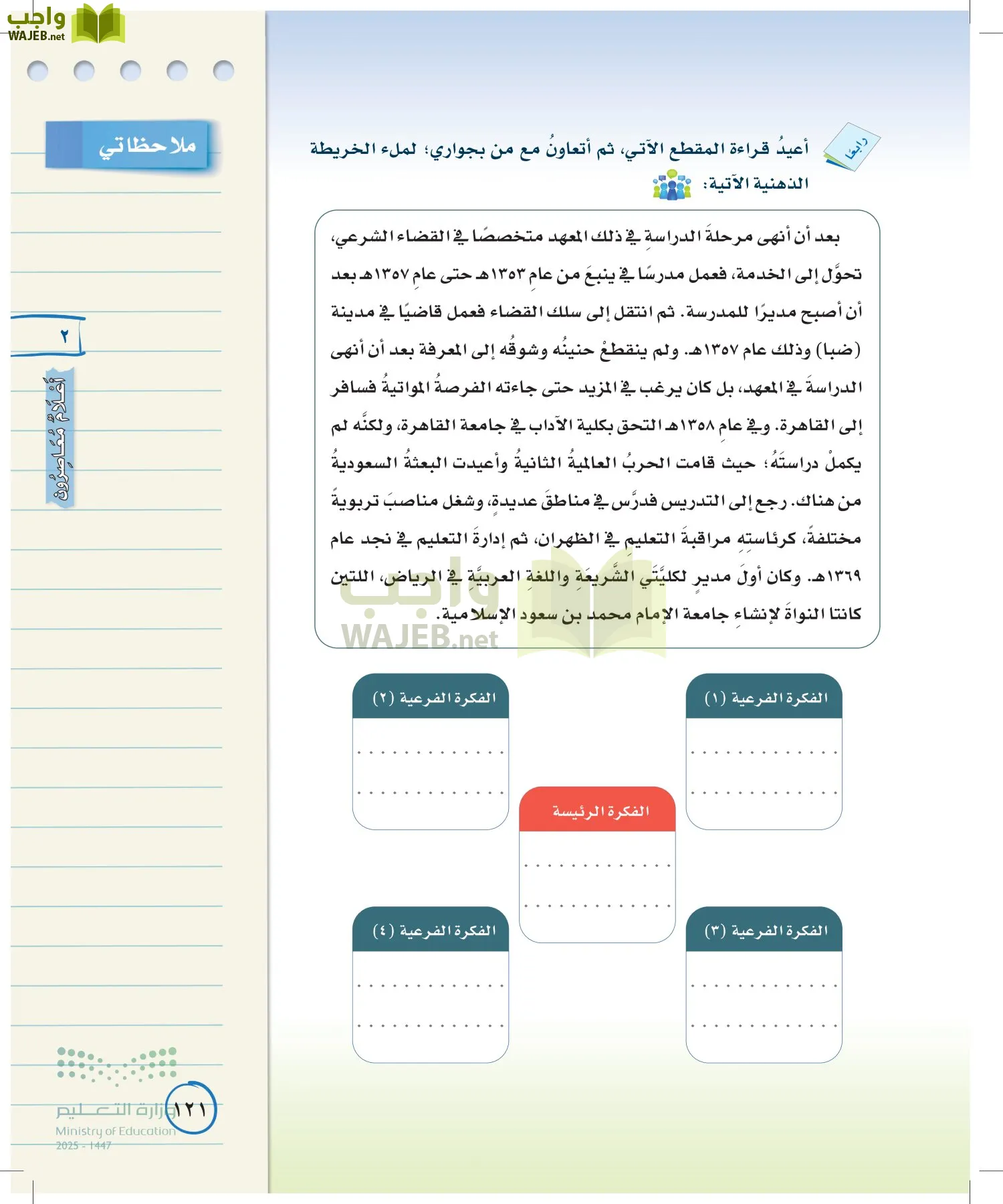 لغتي الخالدة page-120