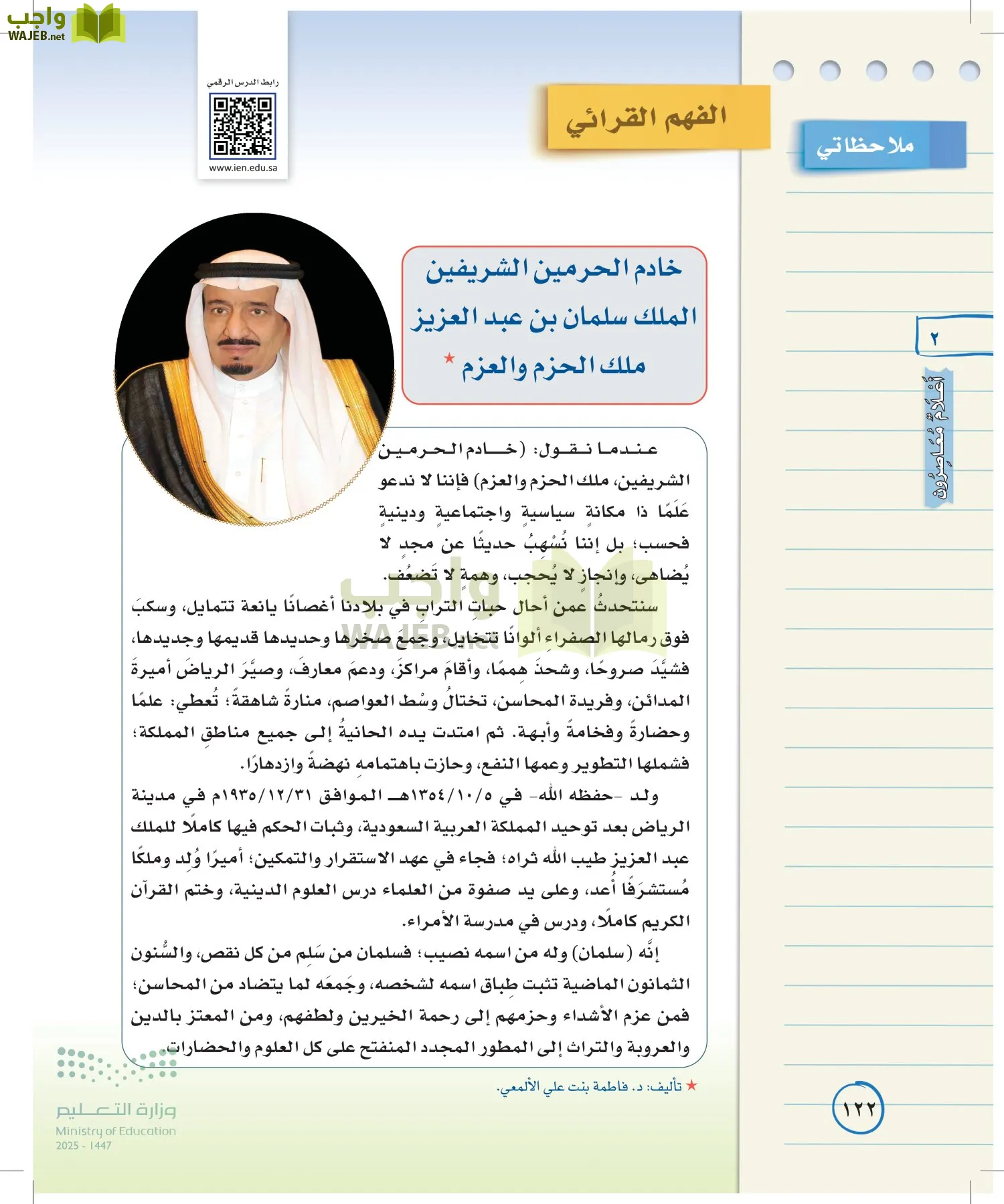 لغتي الخالدة page-121