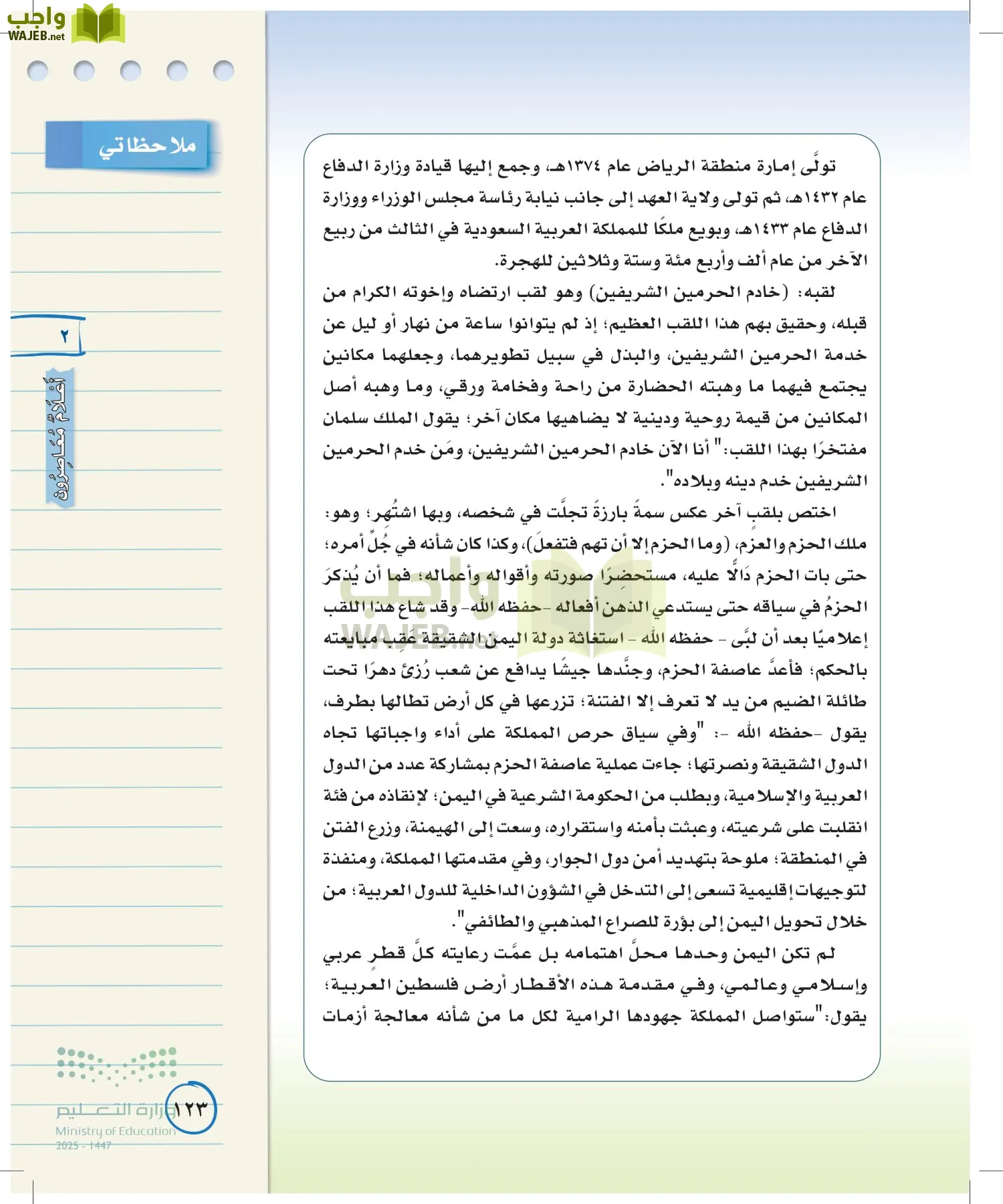 لغتي الخالدة page-122