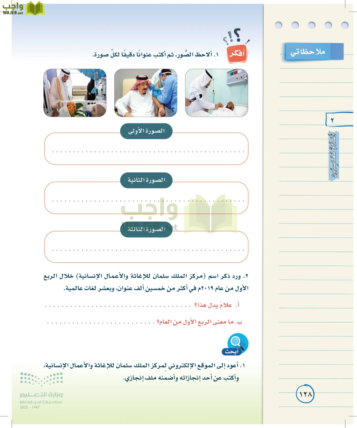 لغتي الخالدة page-127