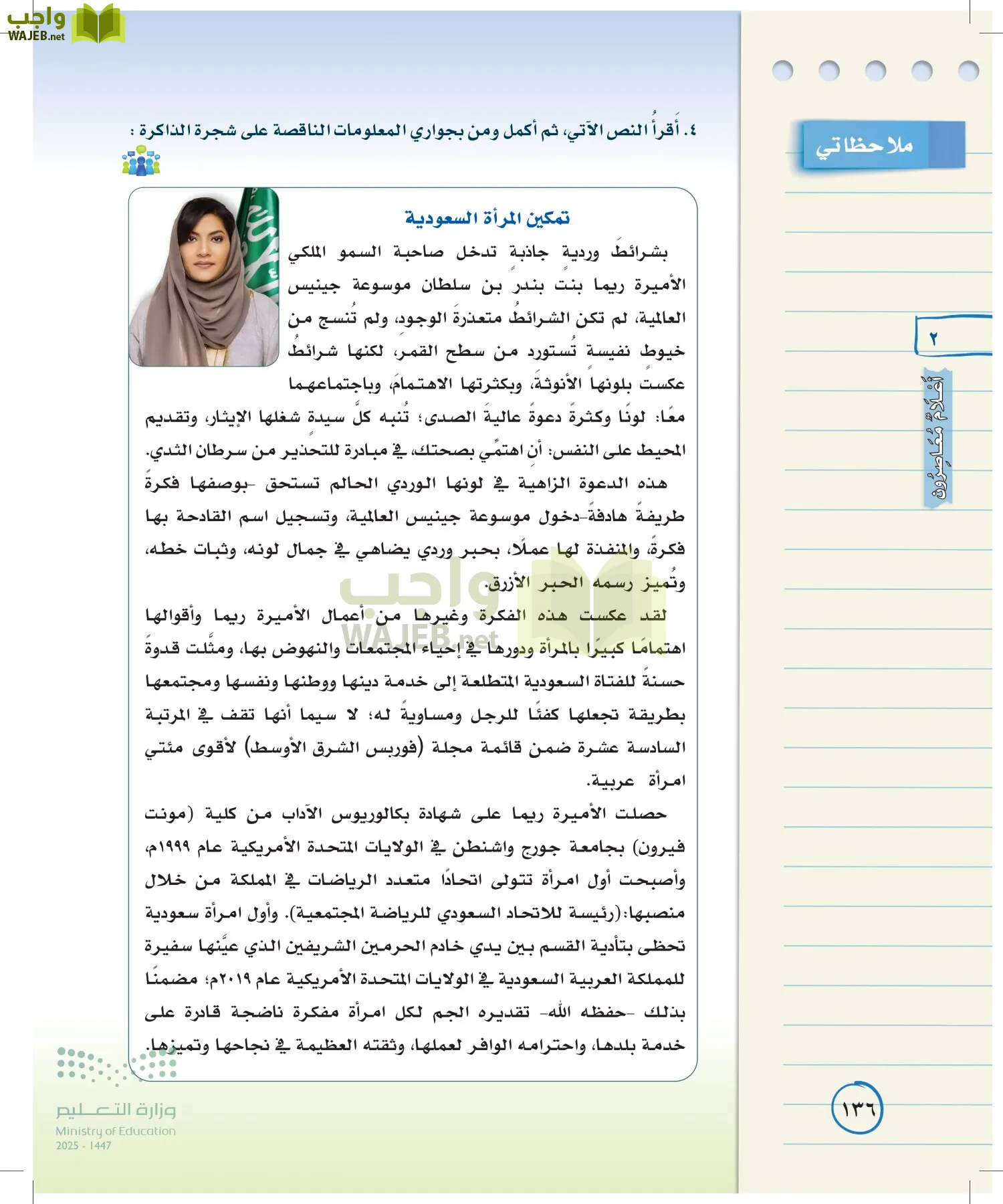 لغتي الخالدة page-135