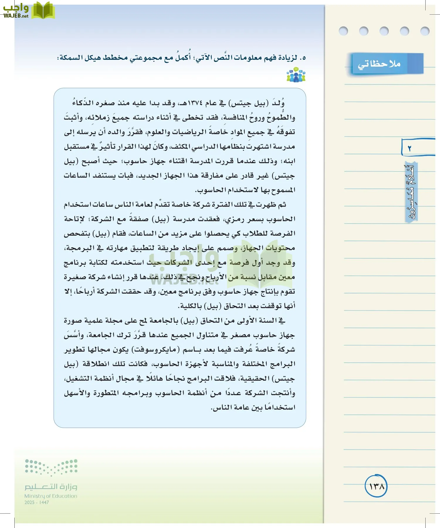 لغتي الخالدة page-137